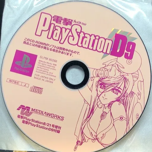 Dengeki PlayStation D9 (Japan)